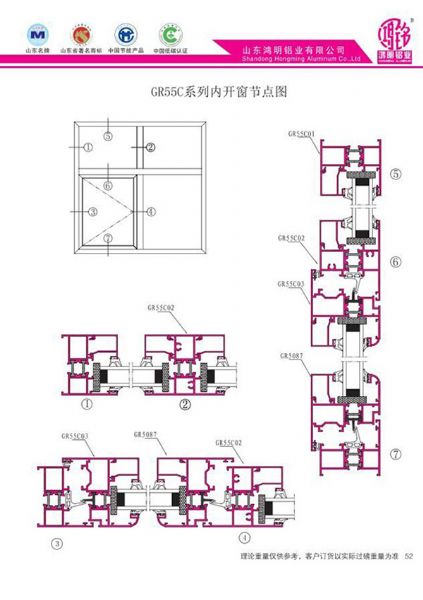 GR55C系列內(nèi)開窗節(jié)點圖